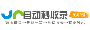 闻喜县投流吗,是软文发布平台,SEO优化,最新咨询信息,高质量友情链接,学习编程技术